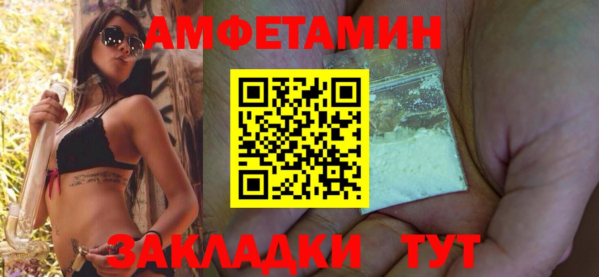 АМФЕТАМИН 98% Кострома