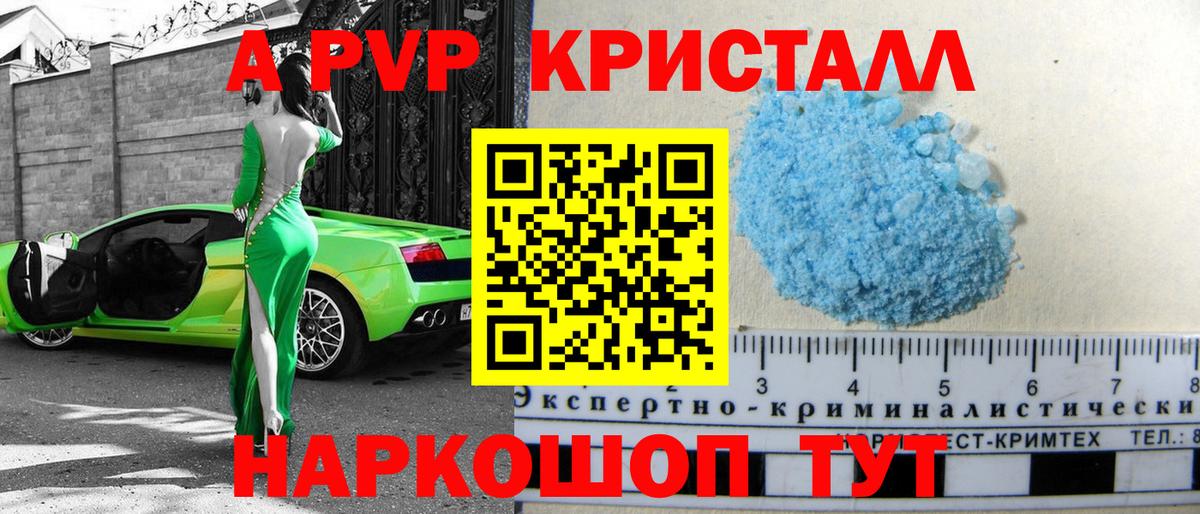 А ПВП мука  A PVP мука  Вход с VPN  Кострома 