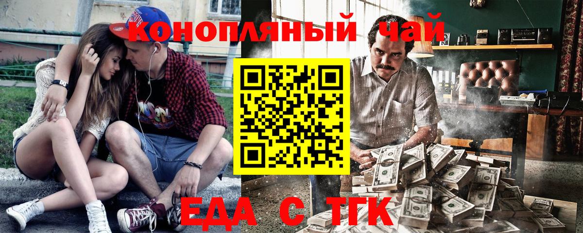 Кострома  Еда ТГК марихуана  Вход с VPN 