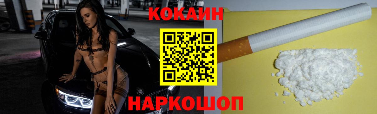 Кострома  Cocaine Перу  КОКАИН Fish Scale  магазин продажи   Вход с VPN 
