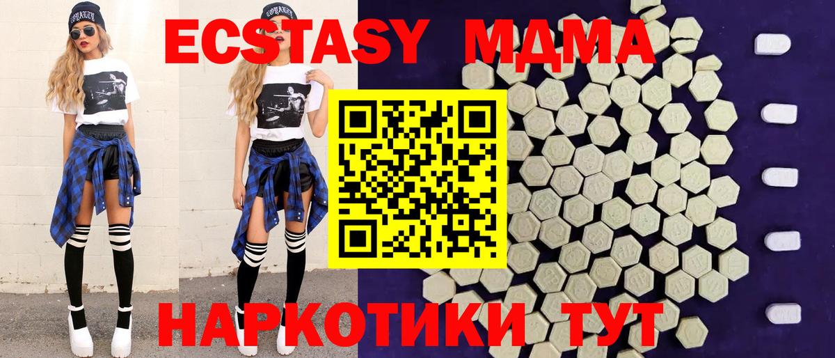 Кострома  ЭКСТАЗИ Cube  ЭКСТАЗИ  Вход с VPN  сайты даркнета формула  Ecstasy 99% 