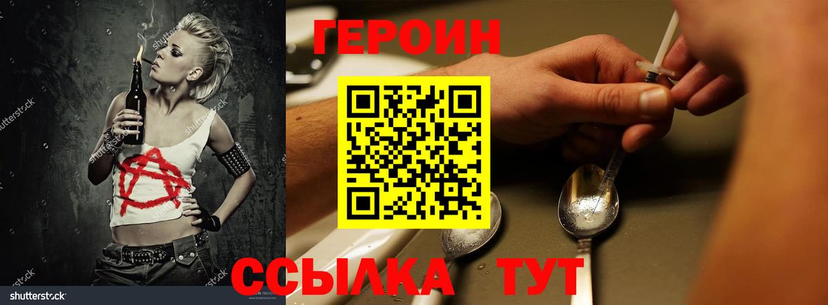 Кострома  Героин Heroin  Вход с VPN 