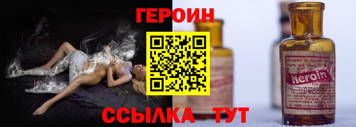 Героин Heroin Кострома