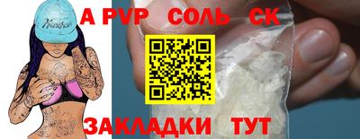 винт Комсомольск-на-Амуре