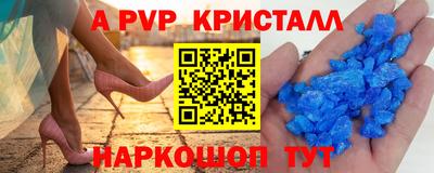 винт Комсомольск-на-Амуре