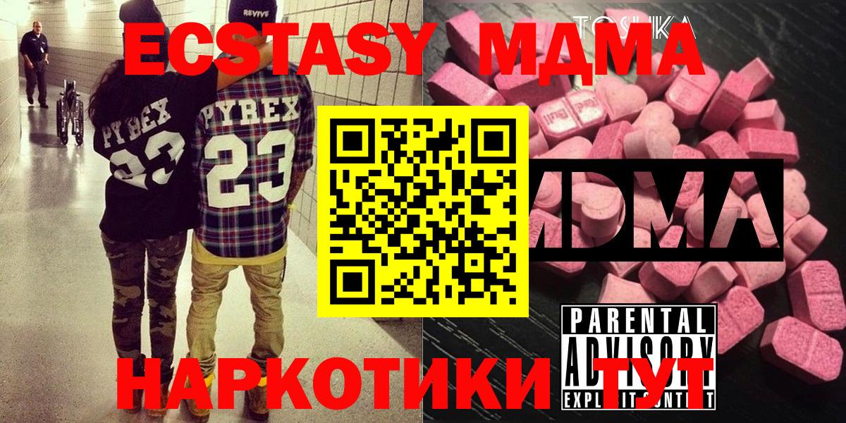 Кострома  МДМА crystal  МДМА  Вход с VPN  MDMA Molly 