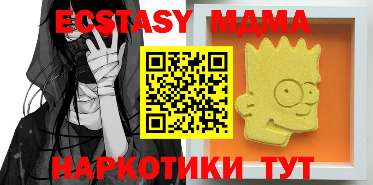 МДМА crystal Кострома