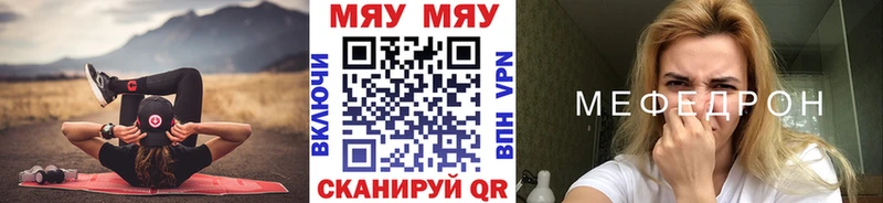 Мефедрон мяу мяу  цены   Кострома 