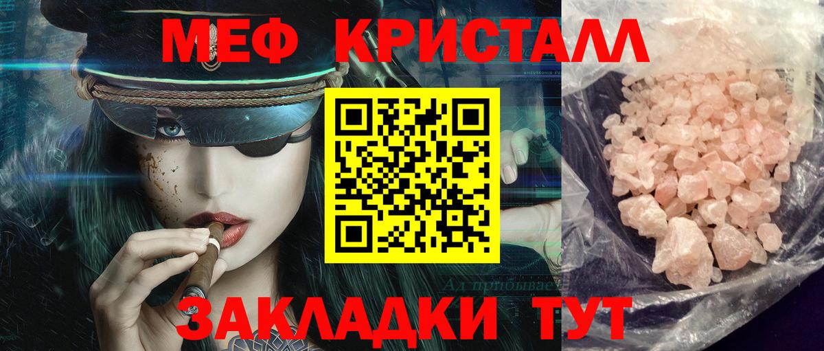 МЯУ-МЯУ  МЕФ  Вход с VPN  мега как зайти  Кострома  Мефедрон кристаллы 