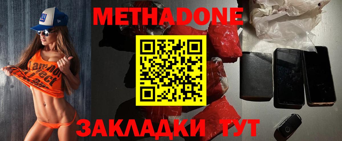 Метадон VHQ Кострома