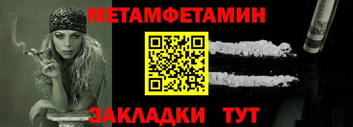 Первитин кристалл  Первитин кристалл  Вход с VPN  Кострома 