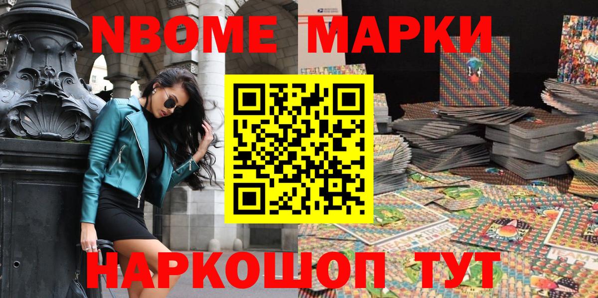 Марки 25I-NBOMe 1500мкг  Вход с VPN  Марки 25I-NBOMe 1500мкг  Марки N-bome  Кострома 